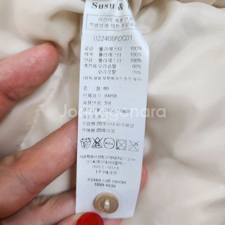 슈슈앤크라 다운패딩 3y--4