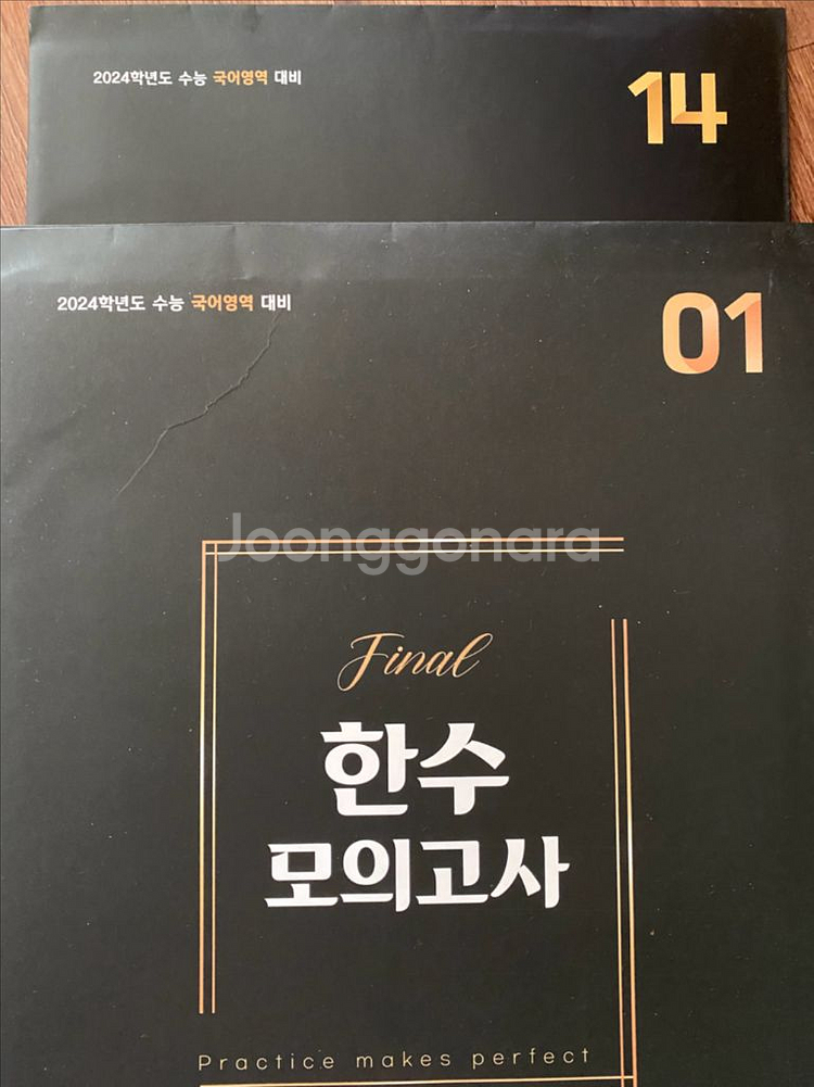 2024한수모고Final1-14회--0