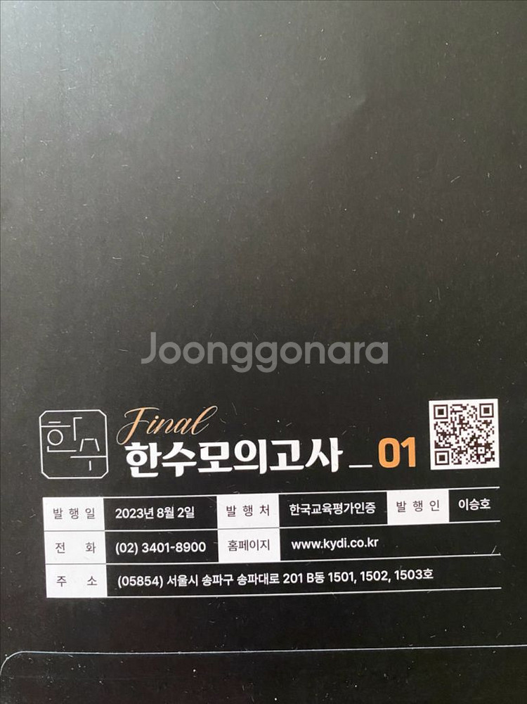 2024한수모고Final1-14회--1