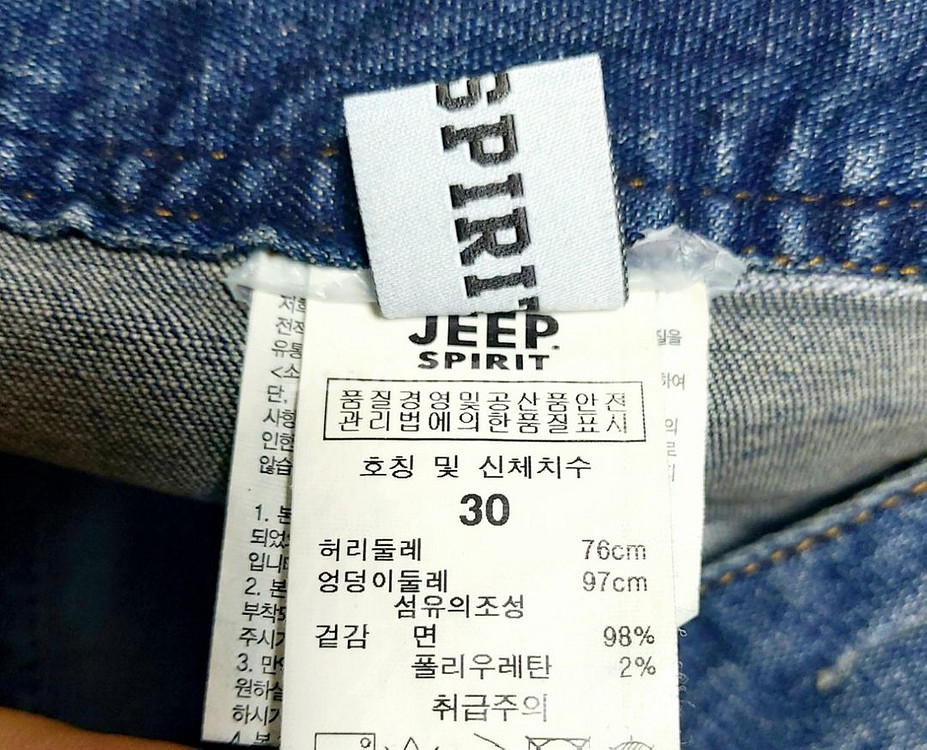 Jeep지프 남성청바지30/엄청편한 스판바지 와펜--4
