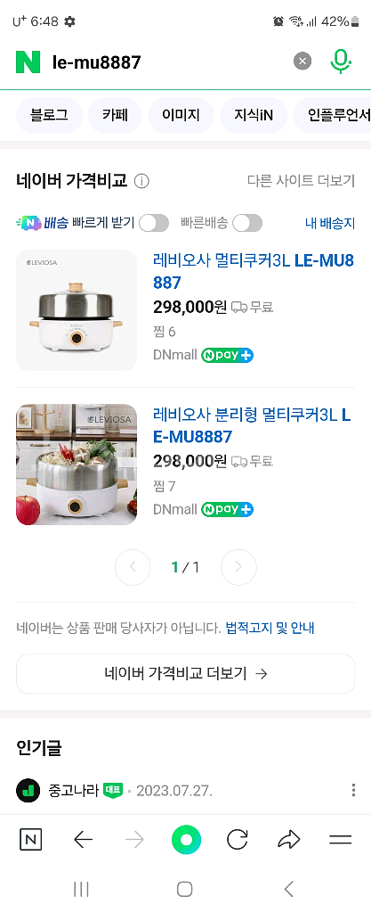 박스 미개봉 미사용 새제품 레비오사 멀티쿠커--0