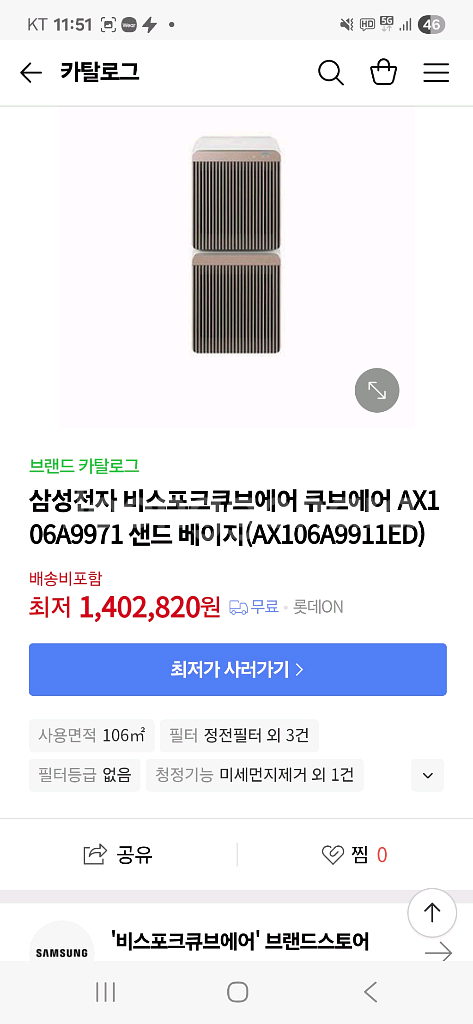 삼성 비스포크 큐브 에어 2단 공기청정기(샌드베이지)--6