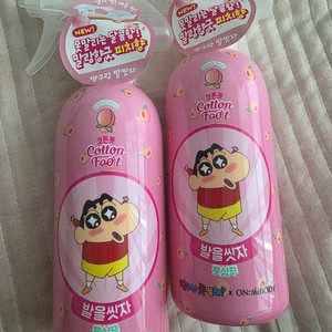 온더바디 발을씻자 피치향