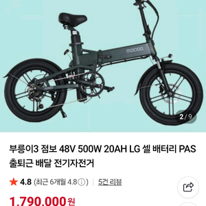 부릉이 점보3 신품급