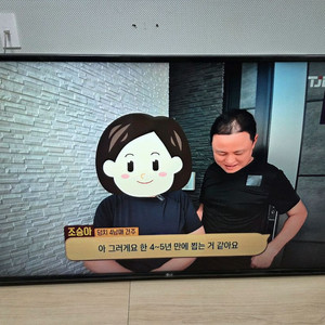 LG 49인치 4K UHD 스마트 TV