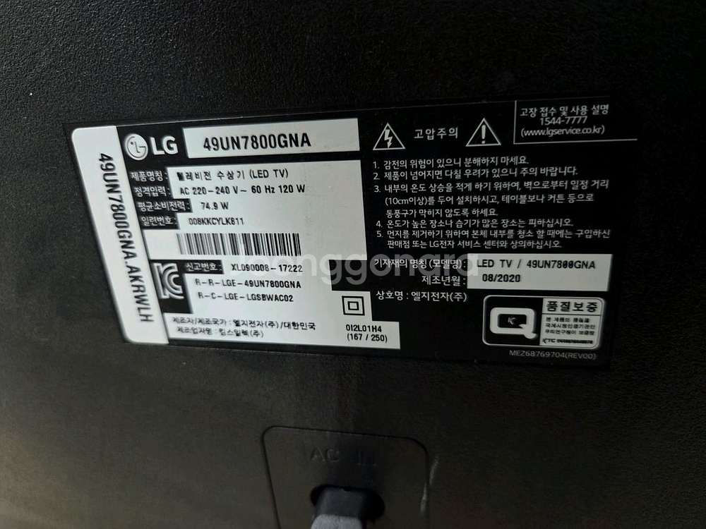 LG 49인치 4K UHD 스마트 TV--5