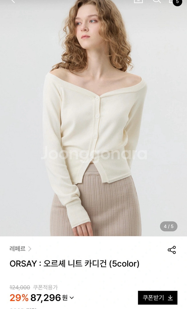레페르 가디건--0