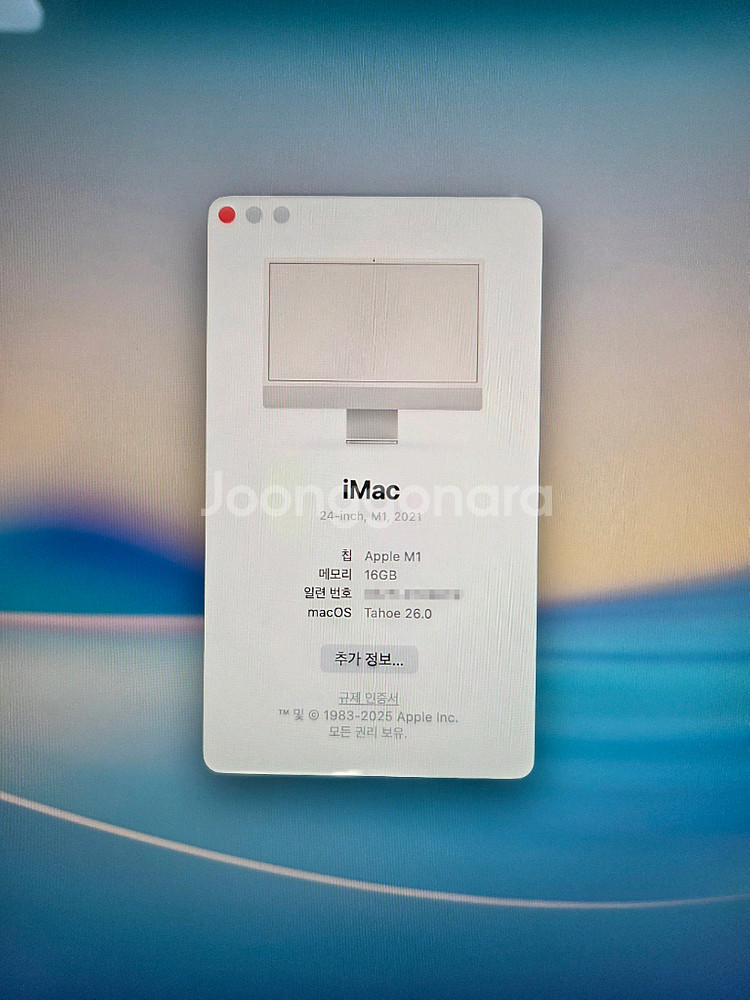 아이맥 M1 8코어 16GB 1TB CTO--1