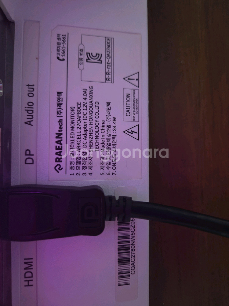 레안텍 27인치 QHD 180Hz IPS패널 모니터--2