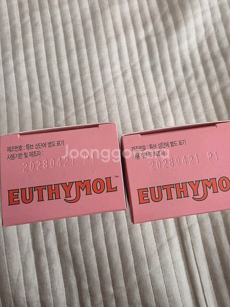 유시몰 오리지널 쿨링 피치 민트향 치약--3