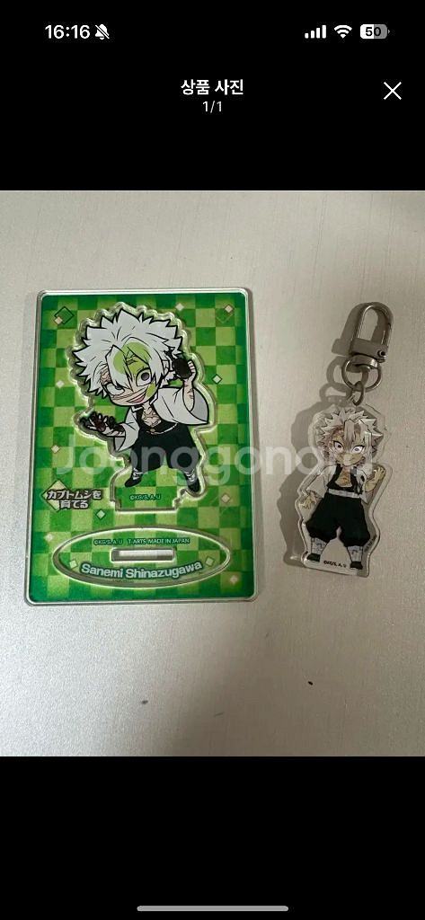 귀멸의칼날 귀칼 사네미 피타아크릴--0