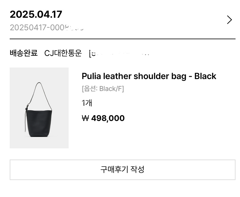 R2W 레투 레디투에어 풀리아 Pulia 백 블랙 새상--7