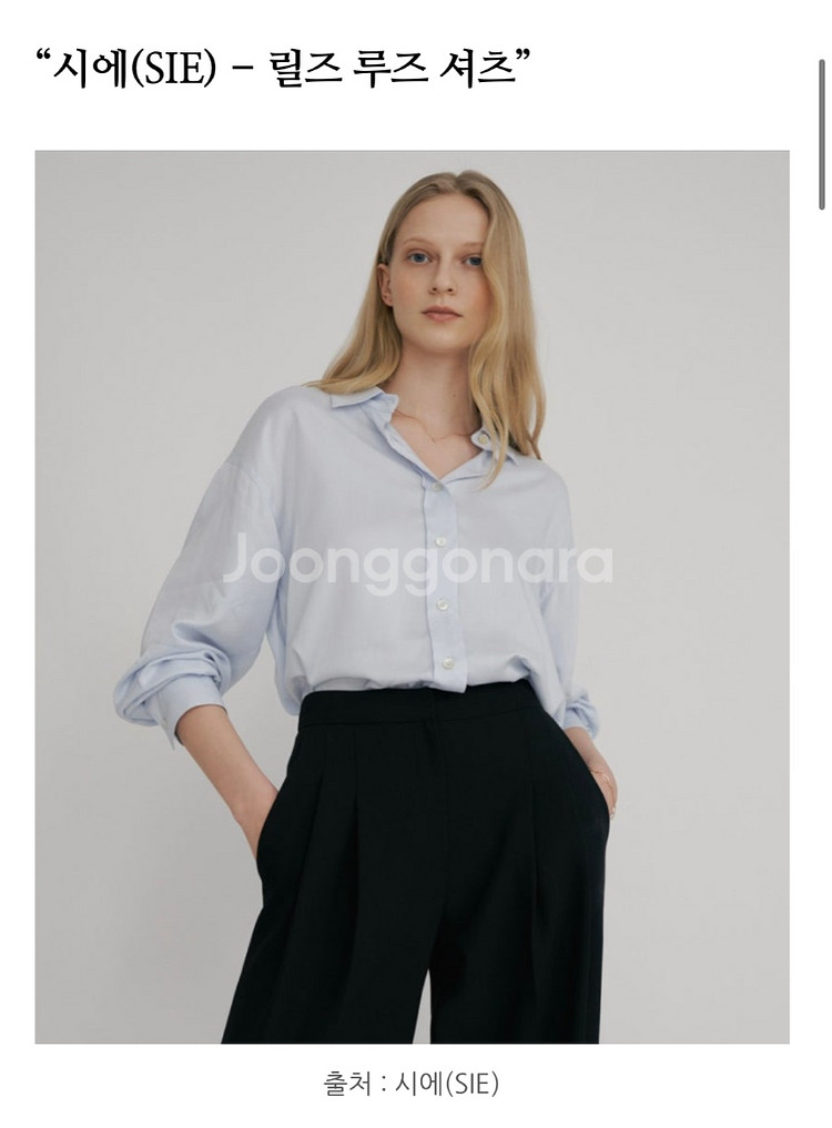 (구해요)시에sie 릴즈 루즈 셔츠--0