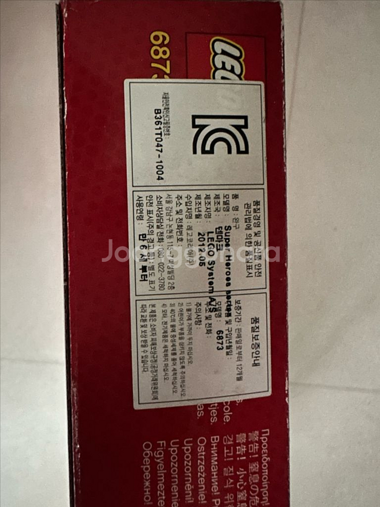레고 6873--2