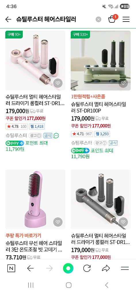 슈틸루스터 헤어스타일러(테스트만 함)--1