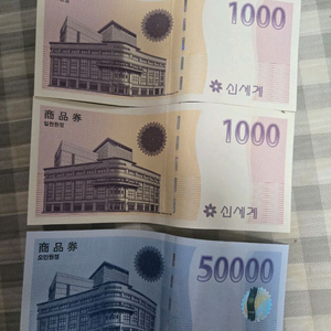 신세계 상품권 판매합니다.
