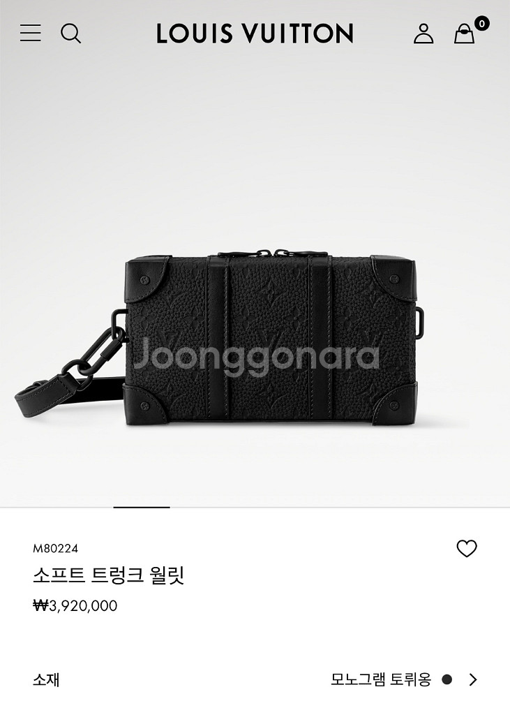 루이비통 소프트 트렁크--4