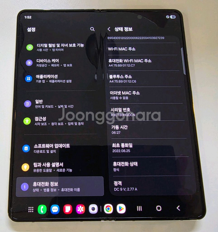 갤럭시폴드4 베이지 1TB 상태좋음--5