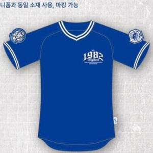 삼성라이온즈 최다관중 티셔츠 110