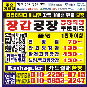 Pvc수직망 1500d 세척 헤배. Pvc수직보호망