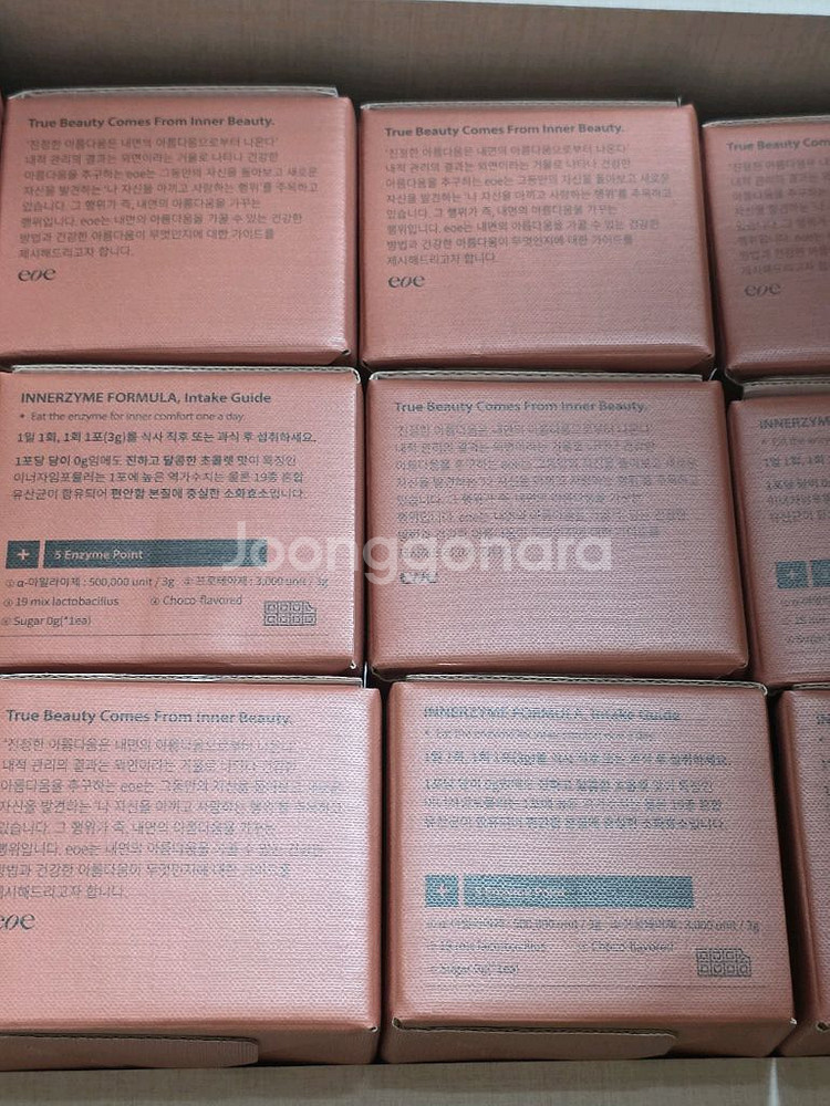 셀핏 이너자임 포뮬러 (초코효소)--2