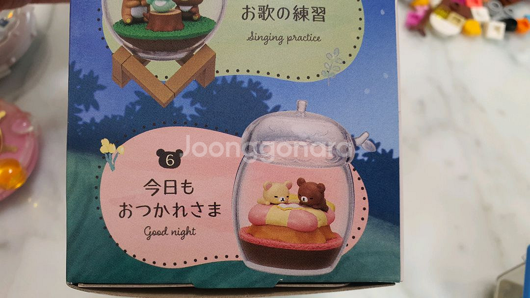 리멘트 식완 정품 리락쿠마 테라리움 단품 새제품--0