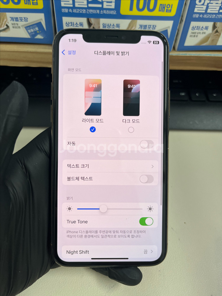 아이폰11프로 256G 골드 S급!--7