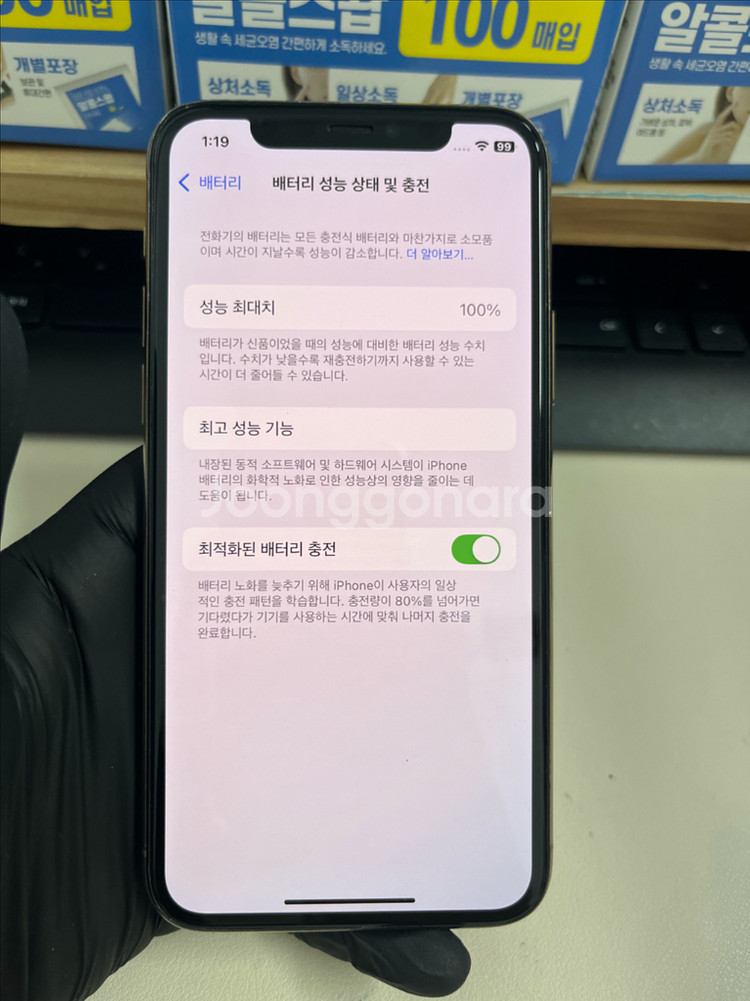 아이폰11프로 256G 골드 S급!--6