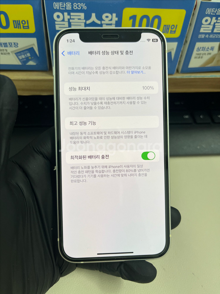 아이폰12미니 128G 화이트 S급!--6