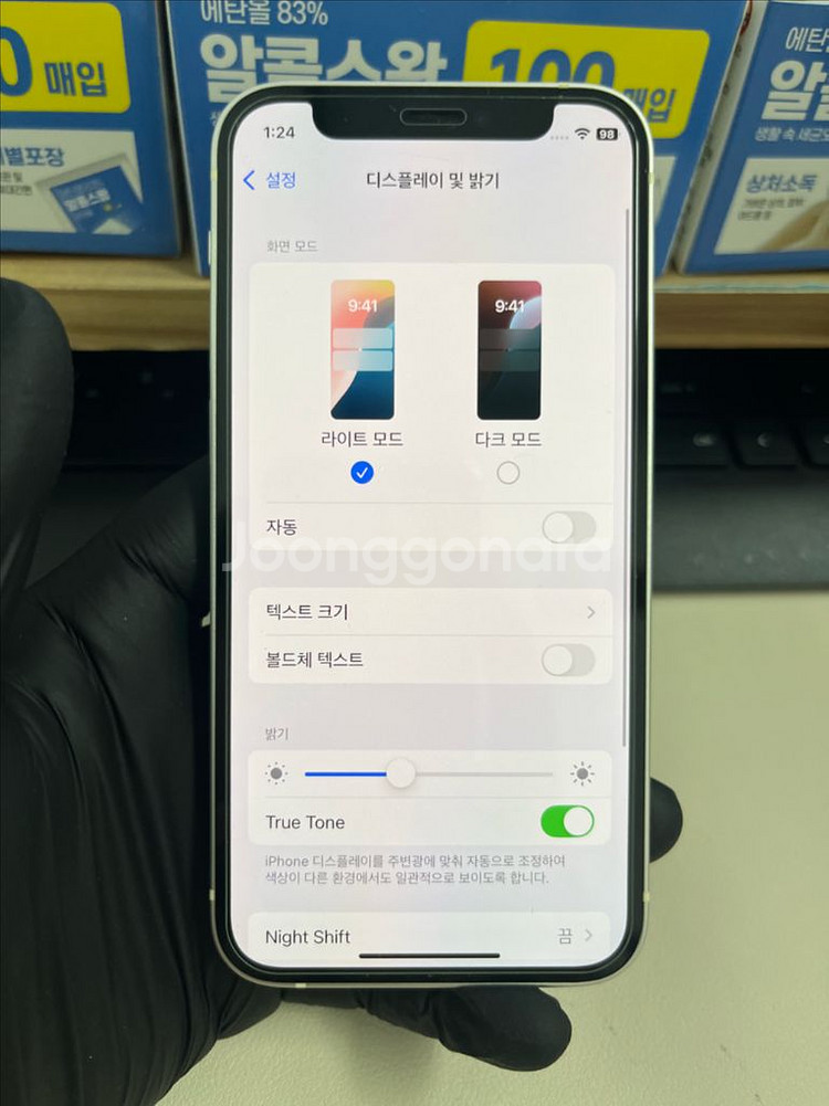 아이폰12미니 128G 화이트 S급!--7