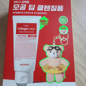 메디필 모공 딥클렌징폼 미개봉새상품
