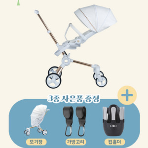 (새상품)올로베베 유모카 트라이크 유모차 판매합니다