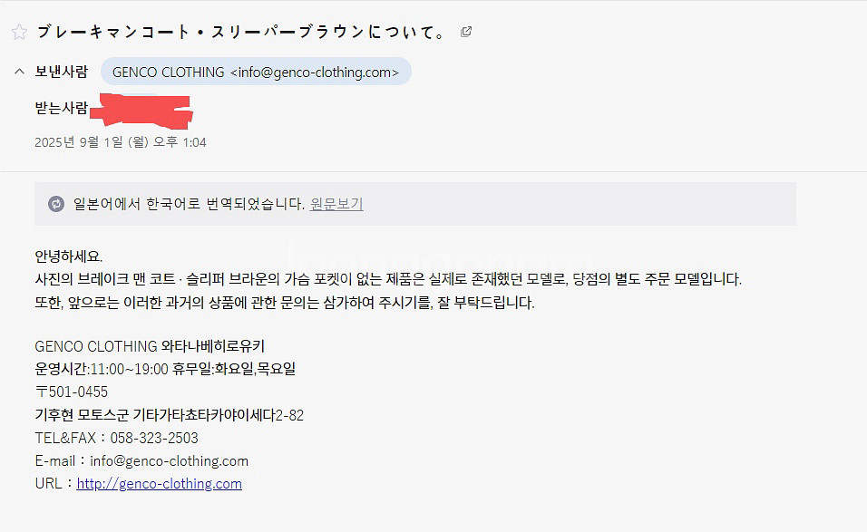 프리휠러스 브레이크맨자켓 44사이즈--5