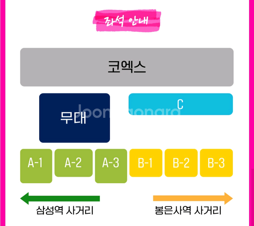 영동대로 k-pop콘서트 A-2구역--0
