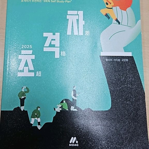 소방설비기사 필기 문제집