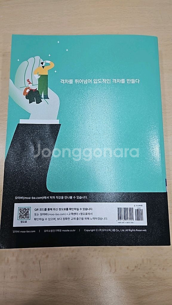소방설비기사 필기 문제집--1