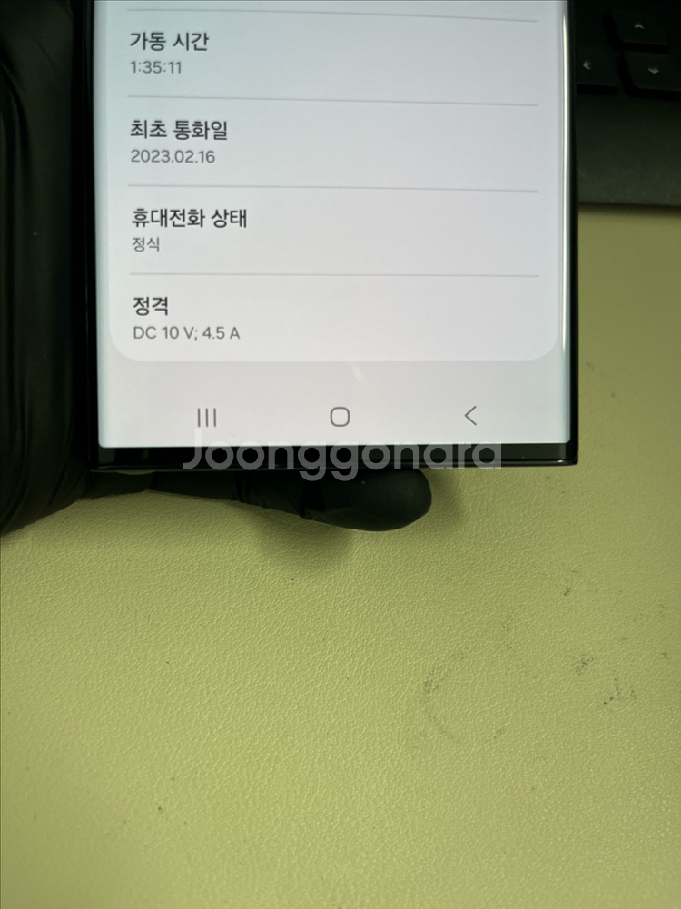 갤럭시S23울트라 512G 블랙 SSS급!--6