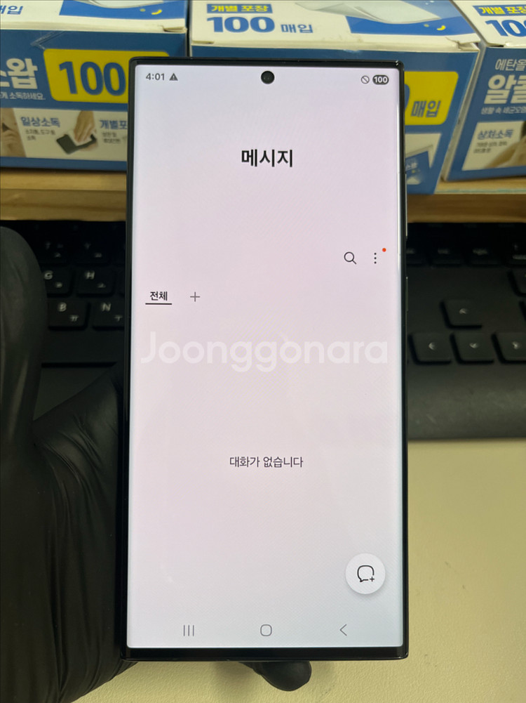 갤럭시S23울트라 512G 블랙 SSS급!--8
