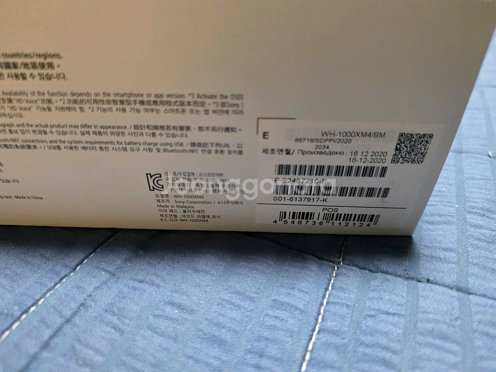 소니 wh-1000xm4 블루투스 헤드폰 블랙박스풀셋--3
