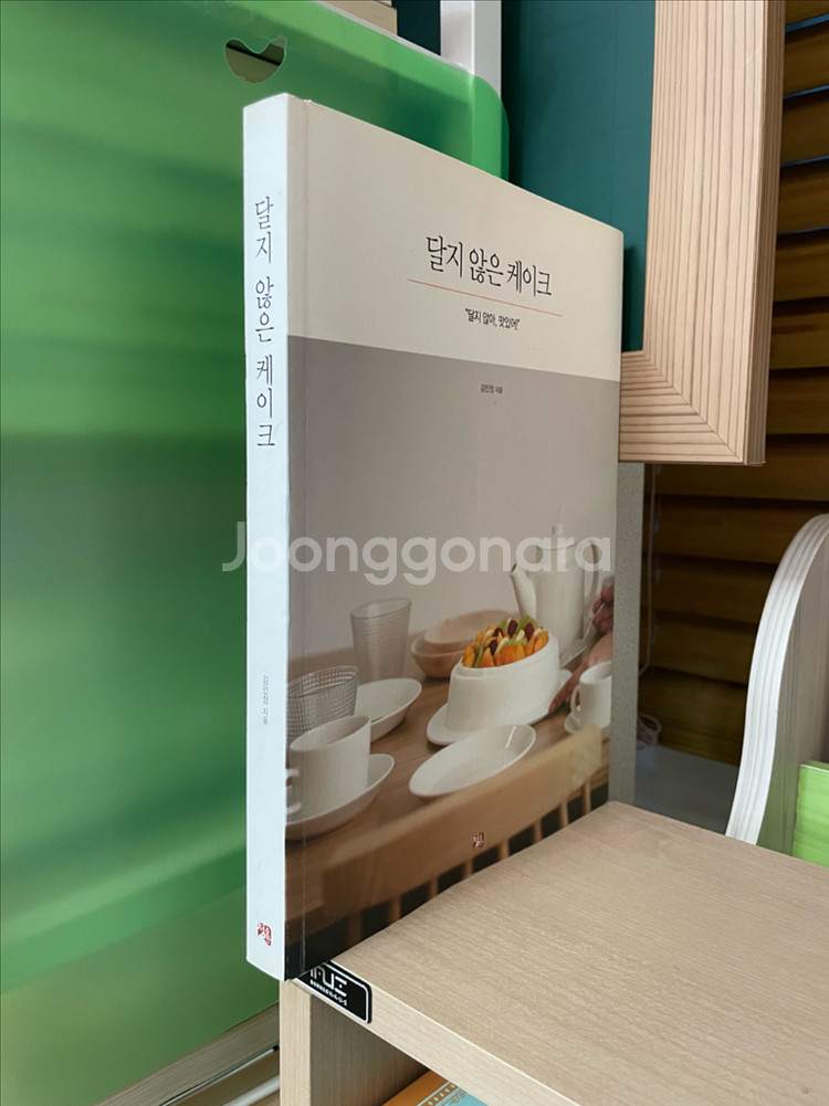 달지 않은 케이크 - 김민정--2