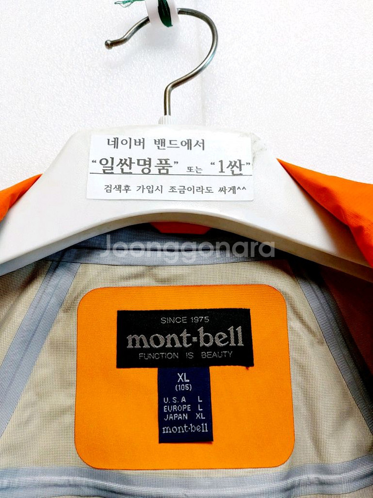 새제품/몽벨 고어텍스바람막이105등산 낚시/택포--3