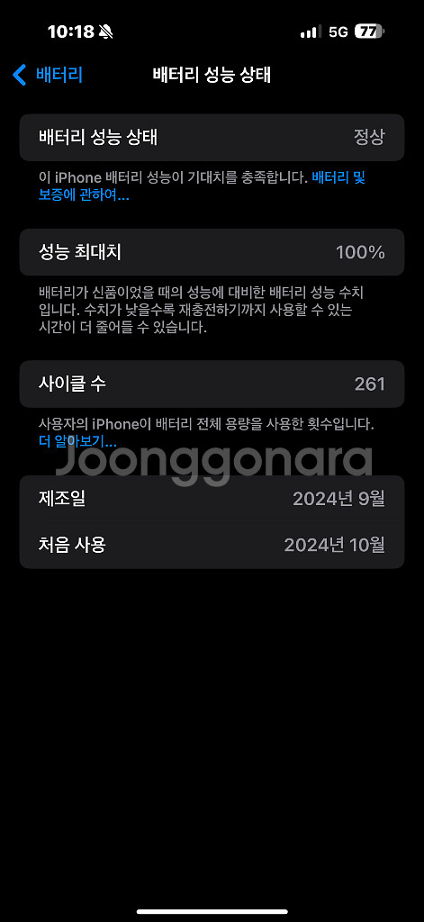 아이폰 16 프로맥스 512gb 네츄럴티타늄 팝니다--2