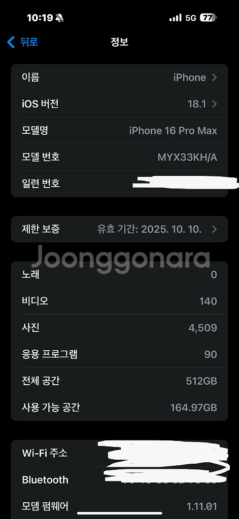 아이폰 16 프로맥스 512gb 네츄럴티타늄 팝니다--3