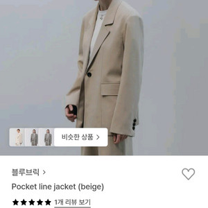블루브릭 포켓 라인 자켓 세트 셋업 1사이즈