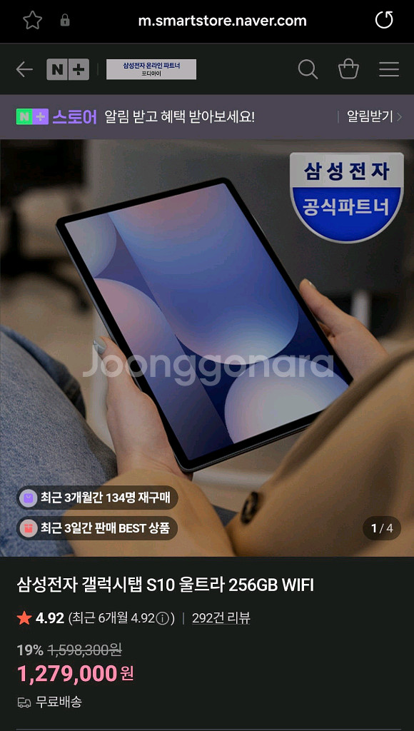 갤럭시탭s10탭울트라 기스없는 거즘새상품팔아요--2