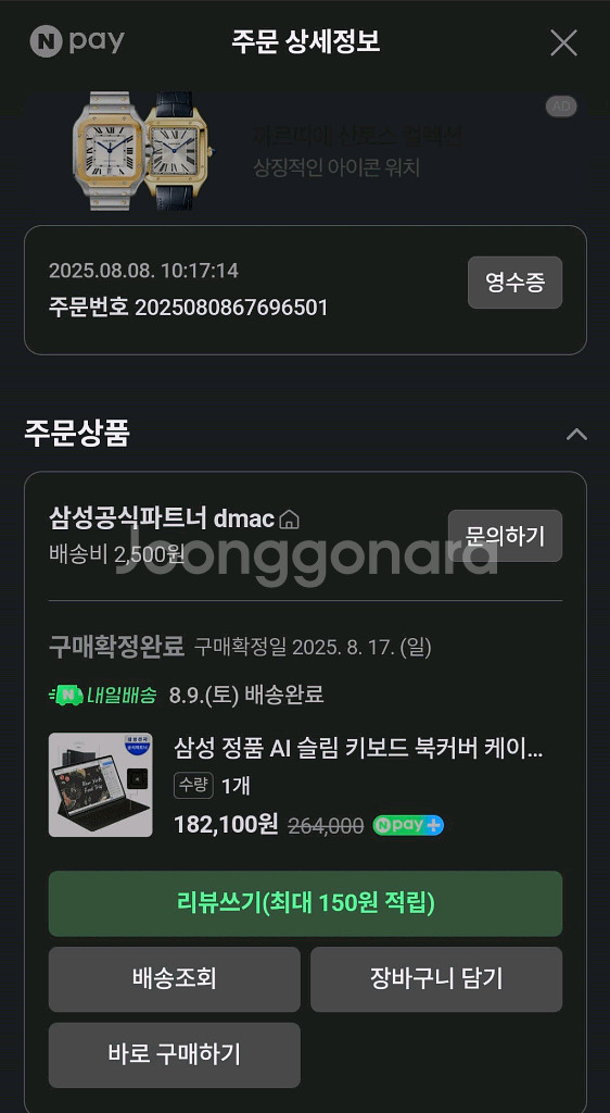갤럭시탭s10탭울트라 기스없는 거즘새상품팔아요--3
