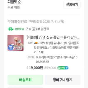 디클펫 진공미용기