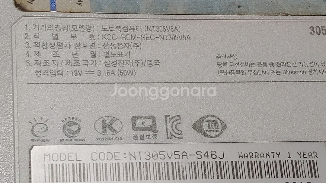 삼성 노트북 AMD (NT305V5A- 2종)팝니다.--3