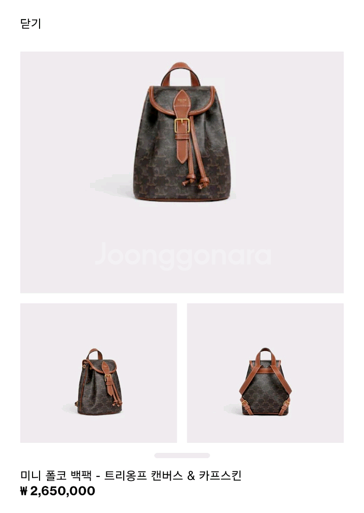 셀린느 미니 폴코 백팩--0