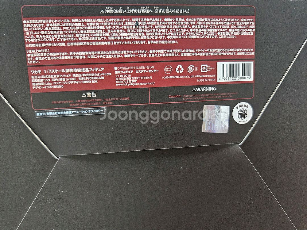 NEONMAX 1/7 블루 아카이브 와카모--3